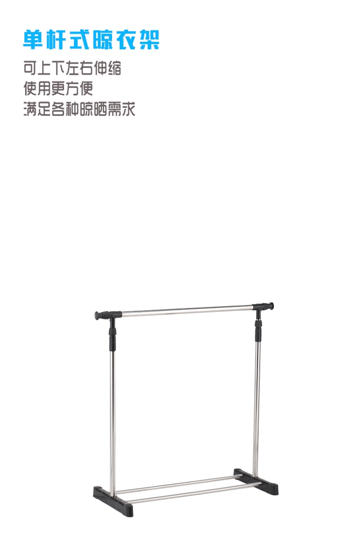 Adjustable Stainless Steel Single Pole Clothes Drying Rack with Wheels