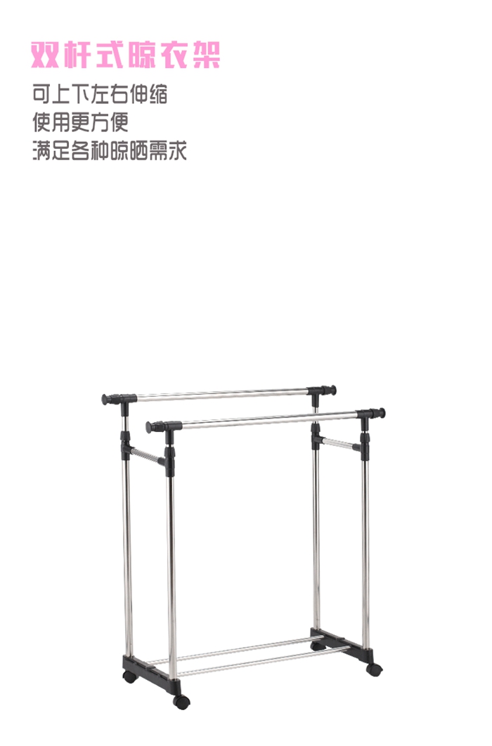 Adjustable Stainless Steel Double Pole Clothes Drying Rack with Wheels